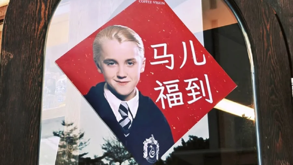 Personagem de Harry Potter vira mascote inusitado de celebração chinesa