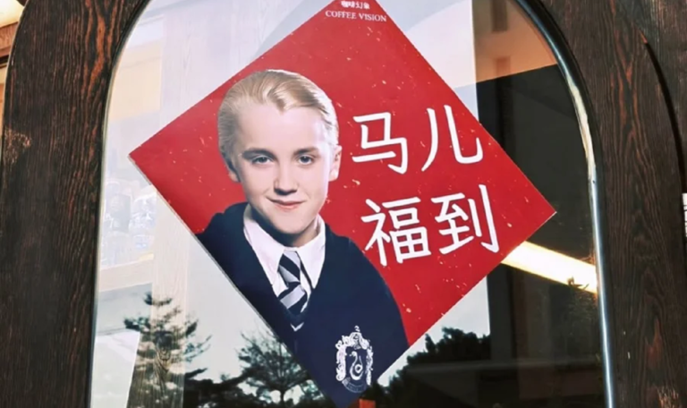 Personagem de Harry Potter vira mascote inusitado de celebração chinesa